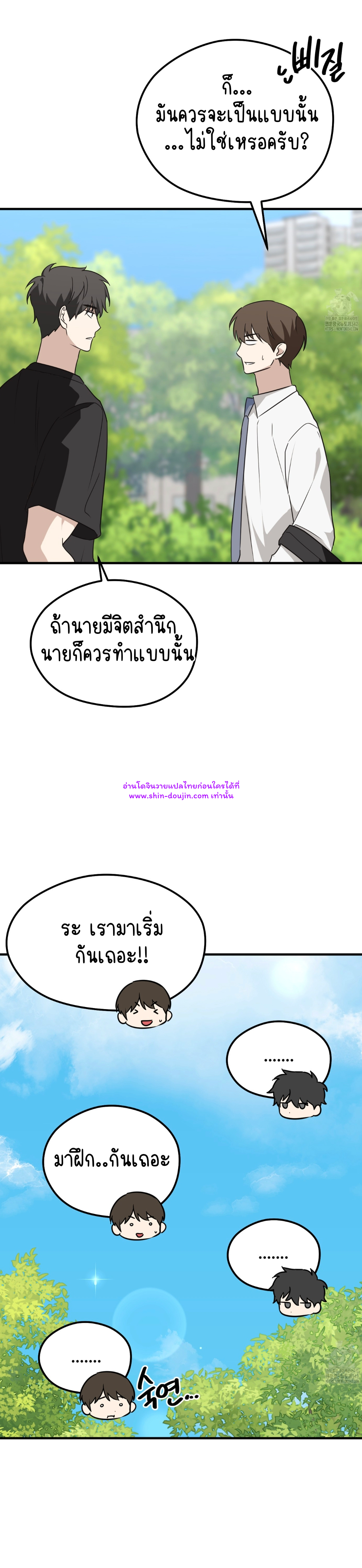 Conveyed Our Hearts EP 8